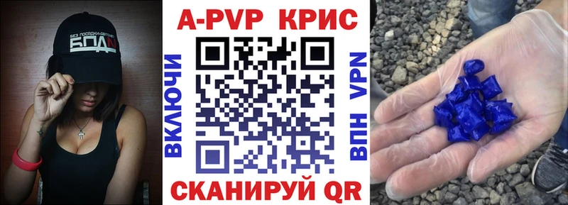 Альфа ПВП VHQ Сычёвка