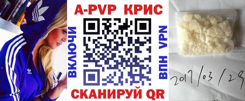 Alpha PVP Crystall  Купить закладки  Сычёвка 