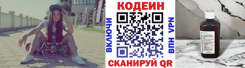 Купить  Сычёвка  Кодеин напиток Lean (лин) 
