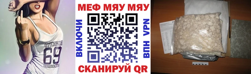 Купить где  Сычёвка  Мефедрон мука 