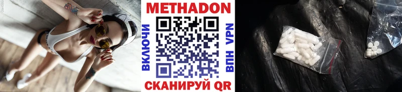 МЕТАДОН кристалл  Купить закладки  Сычёвка 